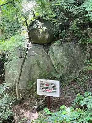 石都々古和気神社(福島県)