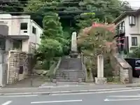 道元禅師顕彰碑(神奈川県)