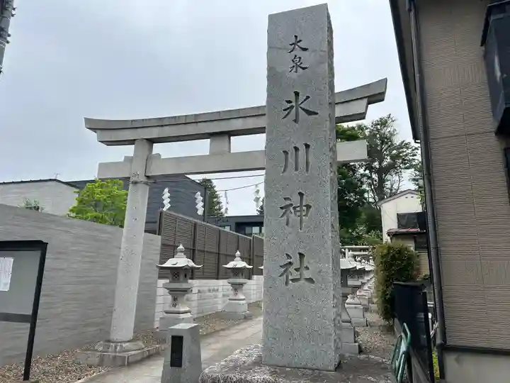 大泉氷川神社(東京都)