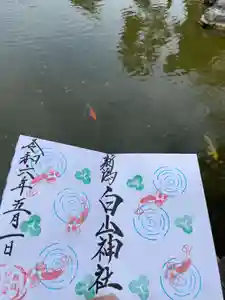 白山神社の御朱印 2024年05月01日(水)〜(2024年04月25日(木) 17時37分35秒投稿)