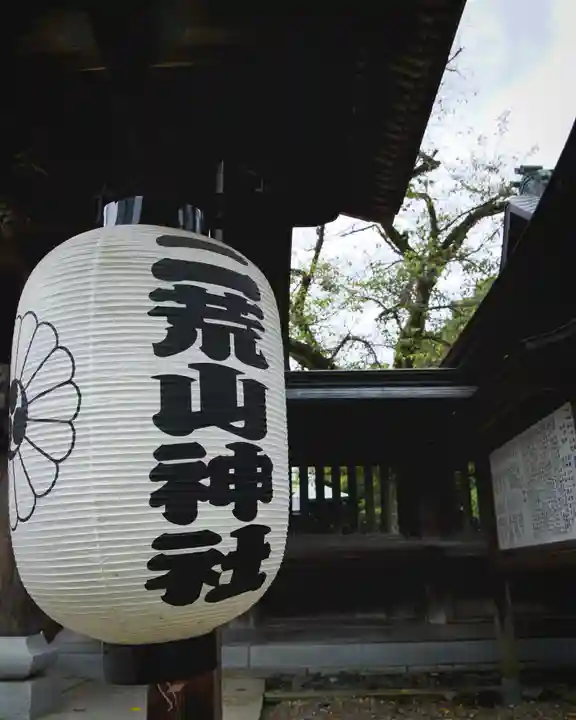 宇都宮二荒山神社(栃木県)