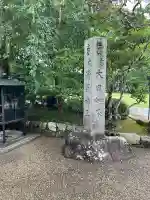 清荒神清澄寺(兵庫県)