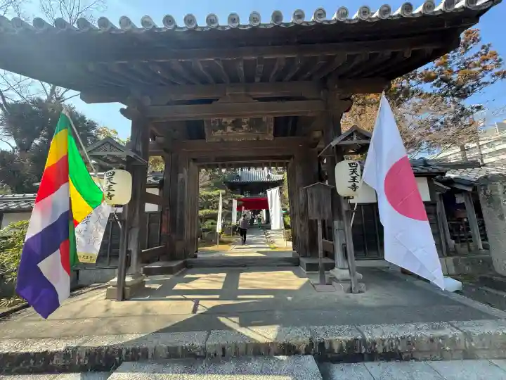 伊勢の国 四天王寺の{uncategorized: "未分類", other: "その他", undefined: "問題あり", building: "その他建物", grave: "お墓", sacred_gate: "鳥居", guardian: "狛犬", statue: "像", buddha: "仏像", history: "歴史", nature: "自然", garden: "庭園", animal: "動物", pagoda: "塔", temizu: "手水舎", mountain_gate: "山門・神門", sanctuary: "本殿・本堂", subordinate: "末社・摂社", art: "芸術", scenery: "景色", jizo: "地蔵", ema: "絵馬", goshuin: "御朱印", omikuji: "おみくじ", items: "授与品その他", amulet: "お守り", goshuincho: "御朱印帳", eats: "食事", festival: "お祭り", votive_dance: "神楽", shichigosan: "七五三参", wedding: "結婚式", experience: "体験その他", initially: "初詣", around: "周辺", anti_infection: "感染症対策"}