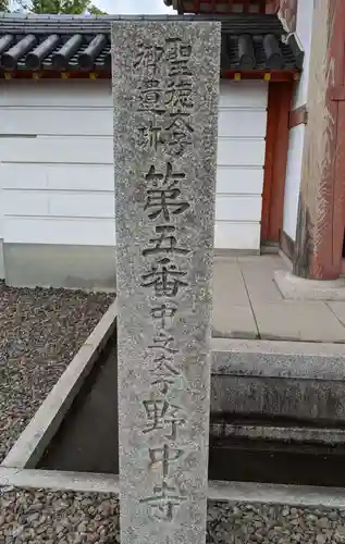 野中寺のその他建物