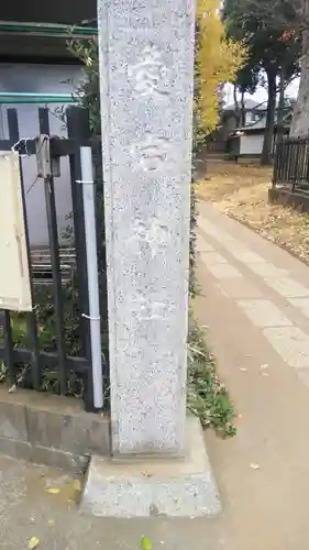 愛宕神社のその他建物