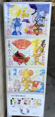 伊勢の国 四天王寺(三重県)