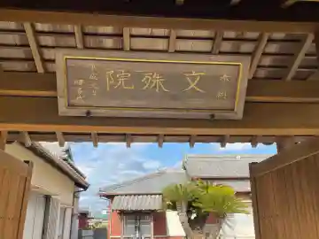 西休寺(三重県)