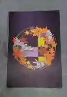 少彦名神社(大阪府)