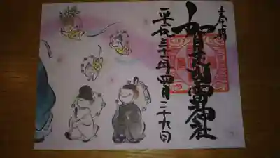 御朱印になります。