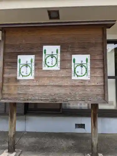 伊多波刀神社(愛知県)