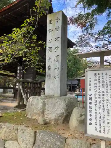 恵林寺のその他建物