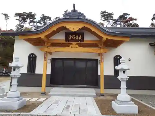 長音寺(宮城県)