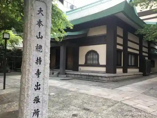 伝叟院の建物その他