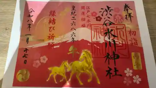 渋谷氷川神社の御朱印