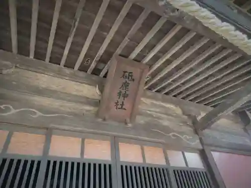 砥鹿神社の本殿