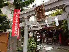 讃岐小白稲荷神社の鳥居