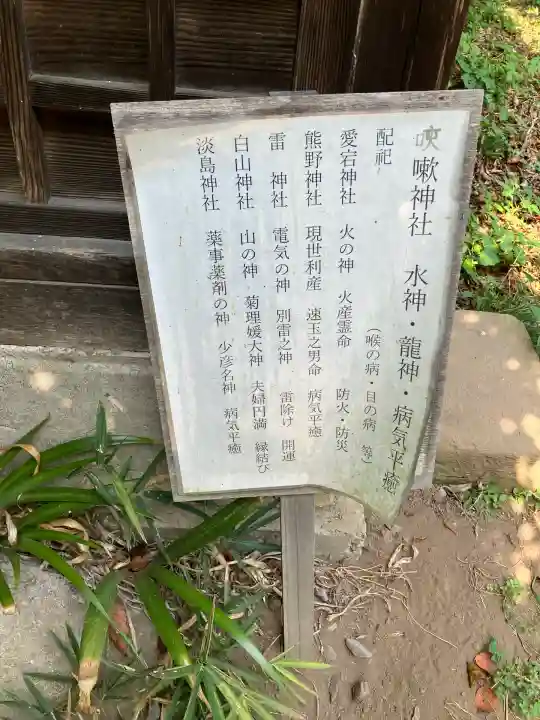 咳嗽神社のその他建物