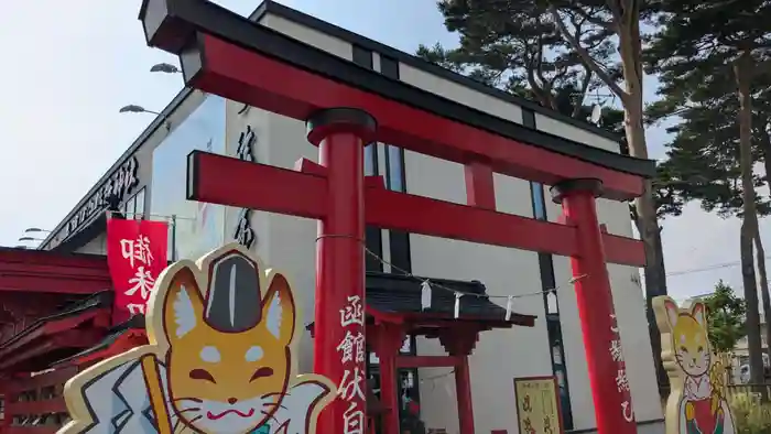 函館伏白稲荷神社の鳥居