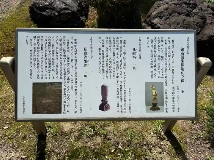 正眼寺(愛知県)