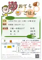 広布山 本覚寺(広島県)