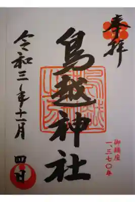 書き置き