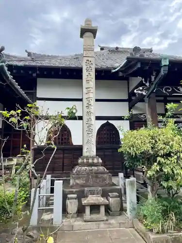 長久院(東京都)