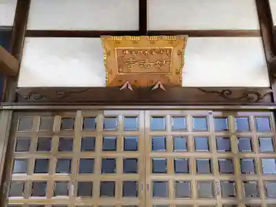 妙法寺の本殿・本堂