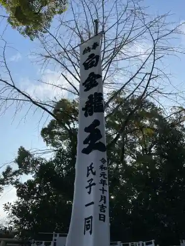 若宮神明社(愛知県)