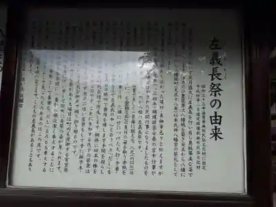 日牟禮八幡宮(滋賀県)