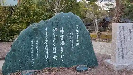 橿原神宮のその他建物