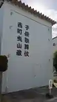 西之神祠のその他建物