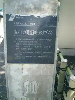 御霊神社のその他建物