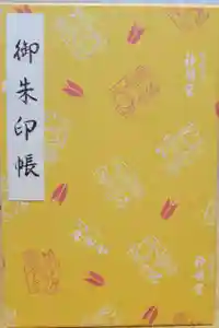 阿佐ヶ谷神明宮の御朱印帳2018-06-09 00:00:00 +0900