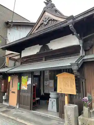 七条えんま堂(正法寺七条別院)(京都府)