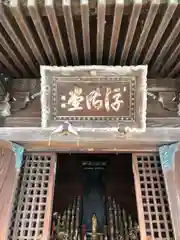 満月寺（浮御堂）(滋賀県)