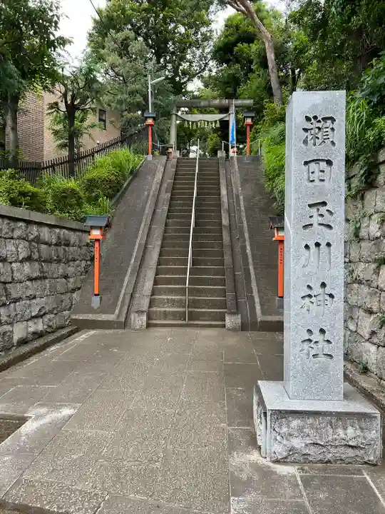 瀬田玉川神社(東京都)