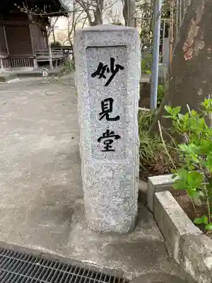 池上本門寺のその他建物