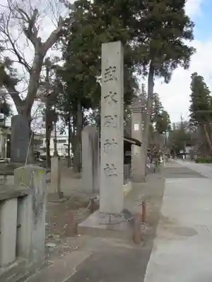 武水別神社のその他建物