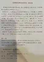 笠間稲荷神社 東京別社(東京都)