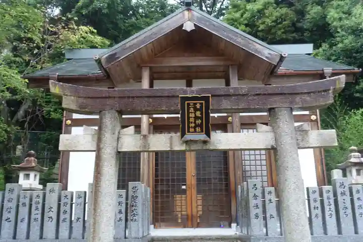 北野青龍神社/三森稲荷神社の鳥居