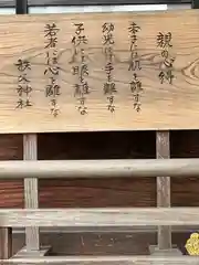 秩父神社(埼玉県)