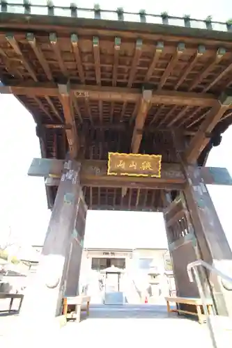 狭山山不動寺(埼玉県)