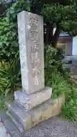 清水寺(神奈川県)
