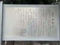 徳願寺(千葉県)