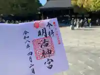 明治神宮の{uncategorized: "未分類", other: "その他", undefined: "問題あり", building: "その他建物", grave: "お墓", sacred_gate: "鳥居", guardian: "狛犬", statue: "像", buddha: "仏像", history: "歴史", nature: "自然", garden: "庭園", animal: "動物", pagoda: "塔", temizu: "手水舎", mountain_gate: "山門・神門", sanctuary: "本殿・本堂", subordinate: "末社・摂社", art: "芸術", scenery: "景色", jizo: "地蔵", ema: "絵馬", goshuin: "御朱印", omikuji: "おみくじ", items: "授与品その他", amulet: "お守り", goshuincho: "御朱印帳", eats: "食事", festival: "お祭り", votive_dance: "神楽", shichigosan: "七五三参", wedding: "結婚式", experience: "体験その他", initially: "初詣", around: "周辺", anti_infection: "感染症対策"}
