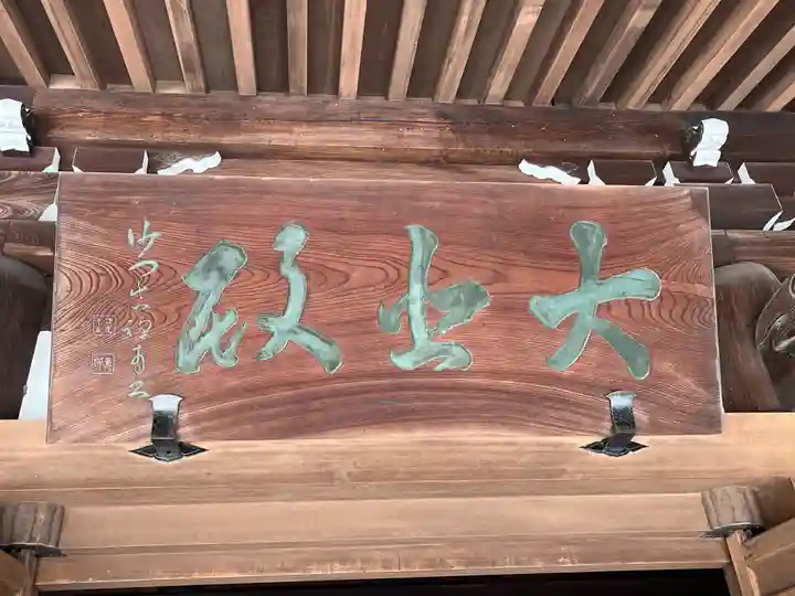 福祥寺(須磨寺)の末社・摂社