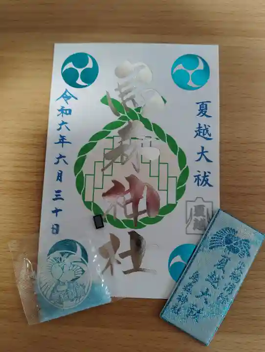 烏森神社(東京都)