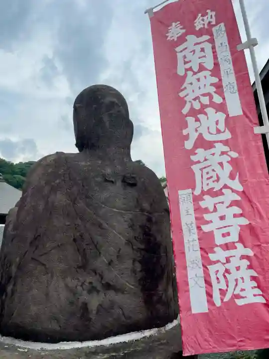 楊谷寺(神奈川県)