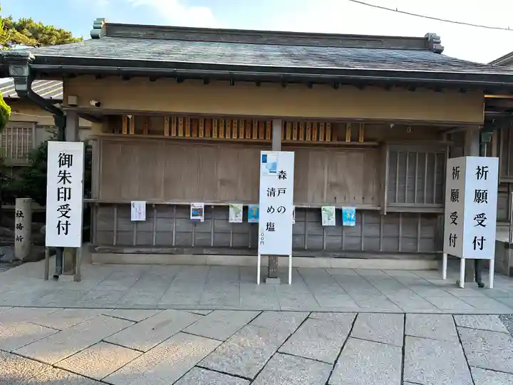 森戸大明神(森戸神社)(神奈川県)