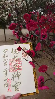 佐太神社(佐太天神宮)(大阪府)